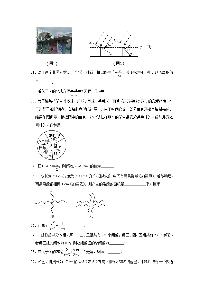 浙江省宁波市奉化区实验中学2020-2021学年七年级（下）期末数学复习试卷(含答案)03
