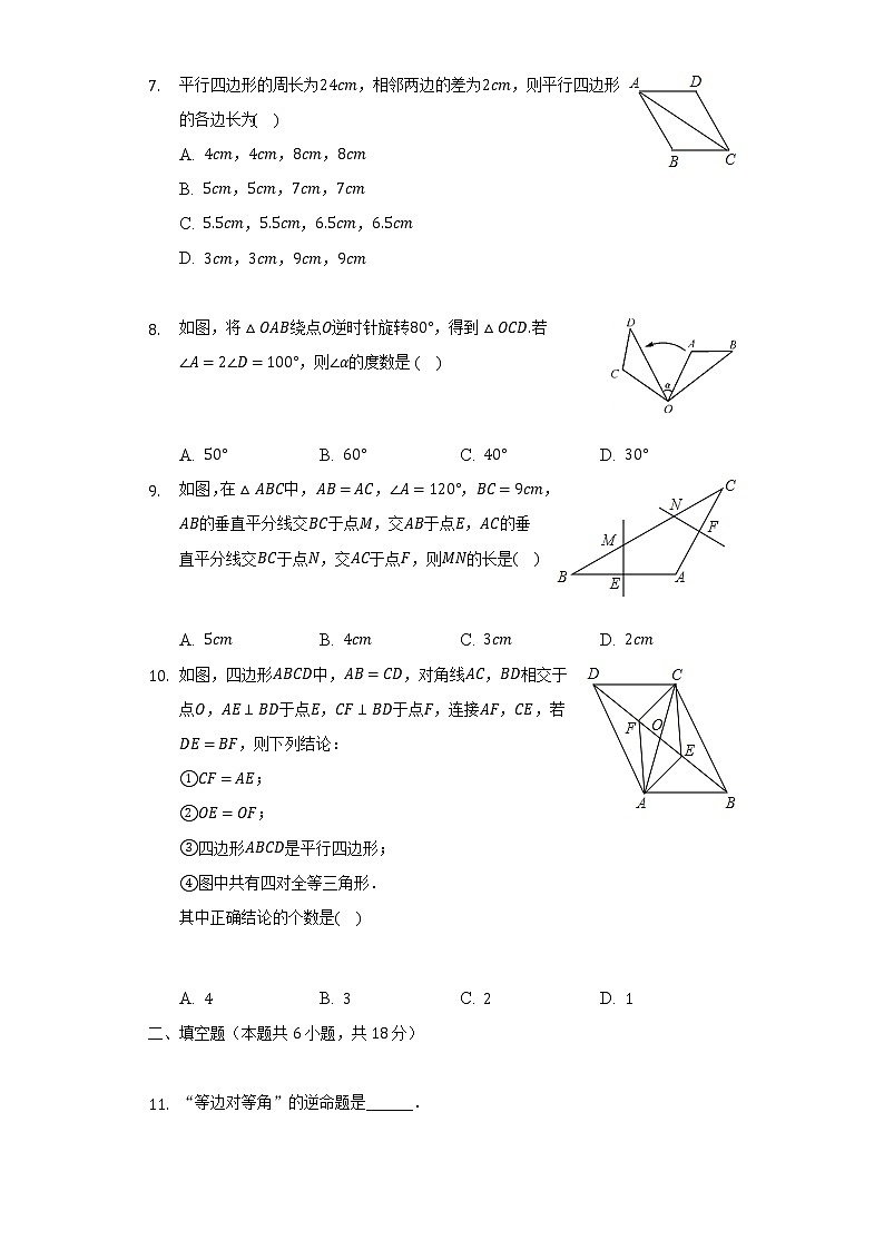 安徽省宿州市萧县2021-2022学年八年级（下）期末数学试卷(解析版)02