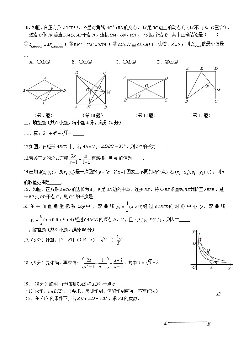 福建省泉州第一中学2021-2022学年八年级下学期期末考试数学试题(含答案)02