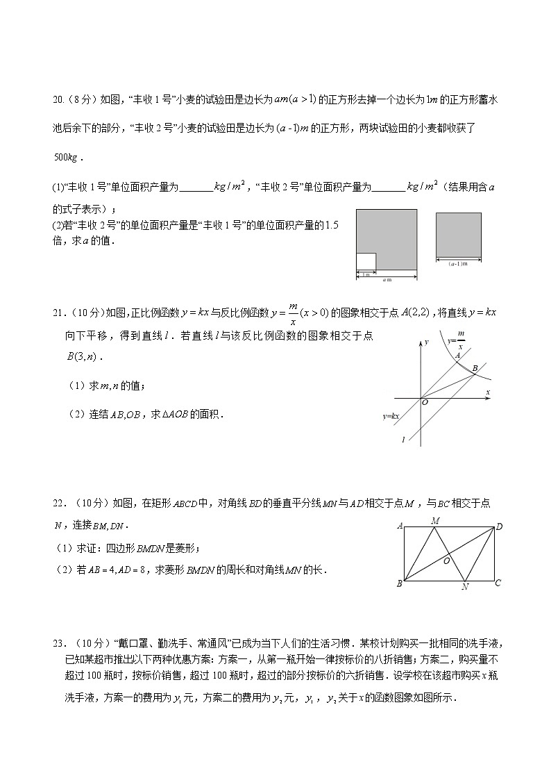 福建省泉州第一中学2021-2022学年八年级下学期期末考试数学试题(含答案)03
