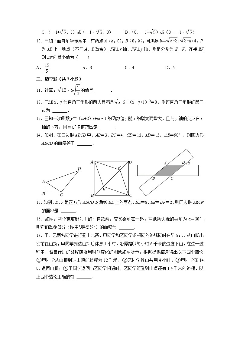 广东省佛山市南海区里水中学2021—2022学年下学期八年级数学期末模拟试卷(含答案)第2页