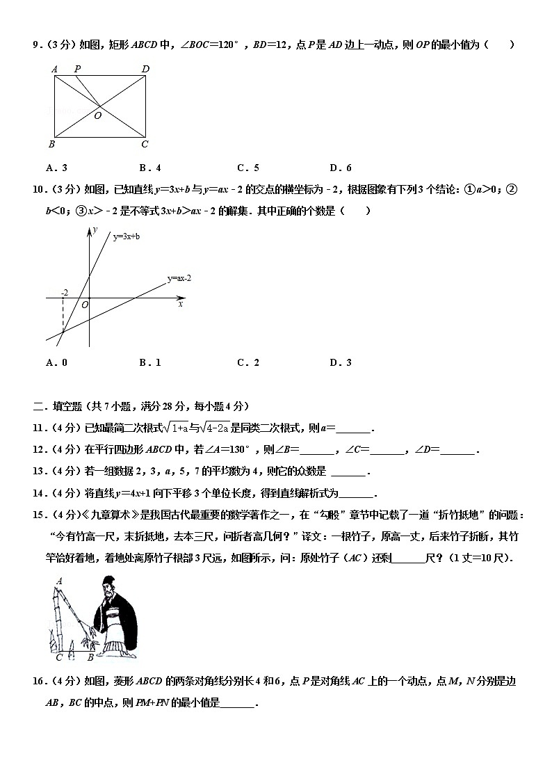 广东省佛山市顺德区龙山初级中学2021－2022学年八年级下学期期末数学模拟试卷(含答案)02