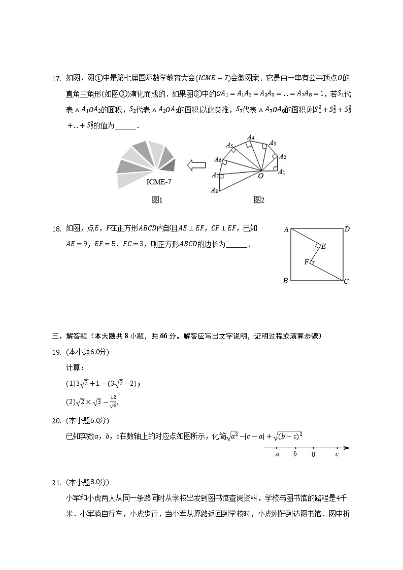广西钦州市2021-2022学年八年级（下）期末数学试卷(解析版)第3页