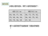 3.1 第1課時 算術平均數(shù) 蘇科版九年級數(shù)學上冊課件(共17張PPT)