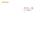 3.1 第2課時 加權平均數(shù) 蘇科版九年級數(shù)學上冊同步課件(共16張PPT)