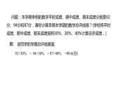 3.1 第2課時 加權平均數(shù) 蘇科版九年級數(shù)學上冊同步課件(共16張PPT)