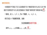 3.1 第2課時 加權平均數(shù) 蘇科版九年級數(shù)學上冊同步課件(共16張PPT)