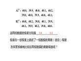 3.4 方差 苏科版九年级数学上册同步课件(共18张PPT)