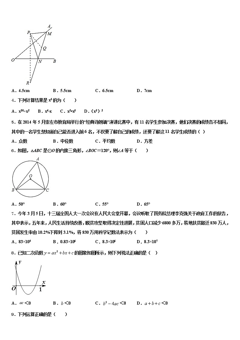 江苏省常州市新北区2022年中考数学全真模拟试题含解析第2页