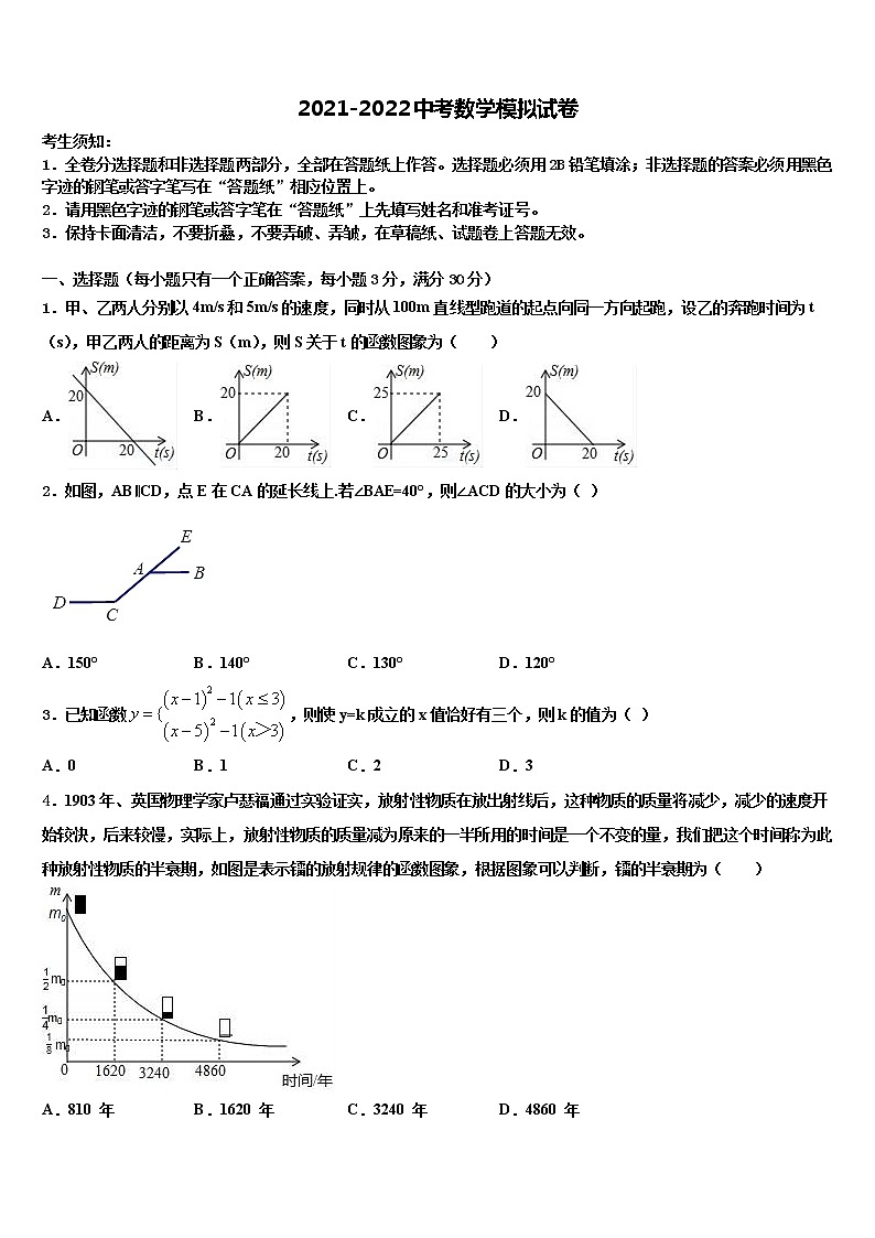 江苏省大丰市实验初级中学2022年中考押题数学预测卷含解析01