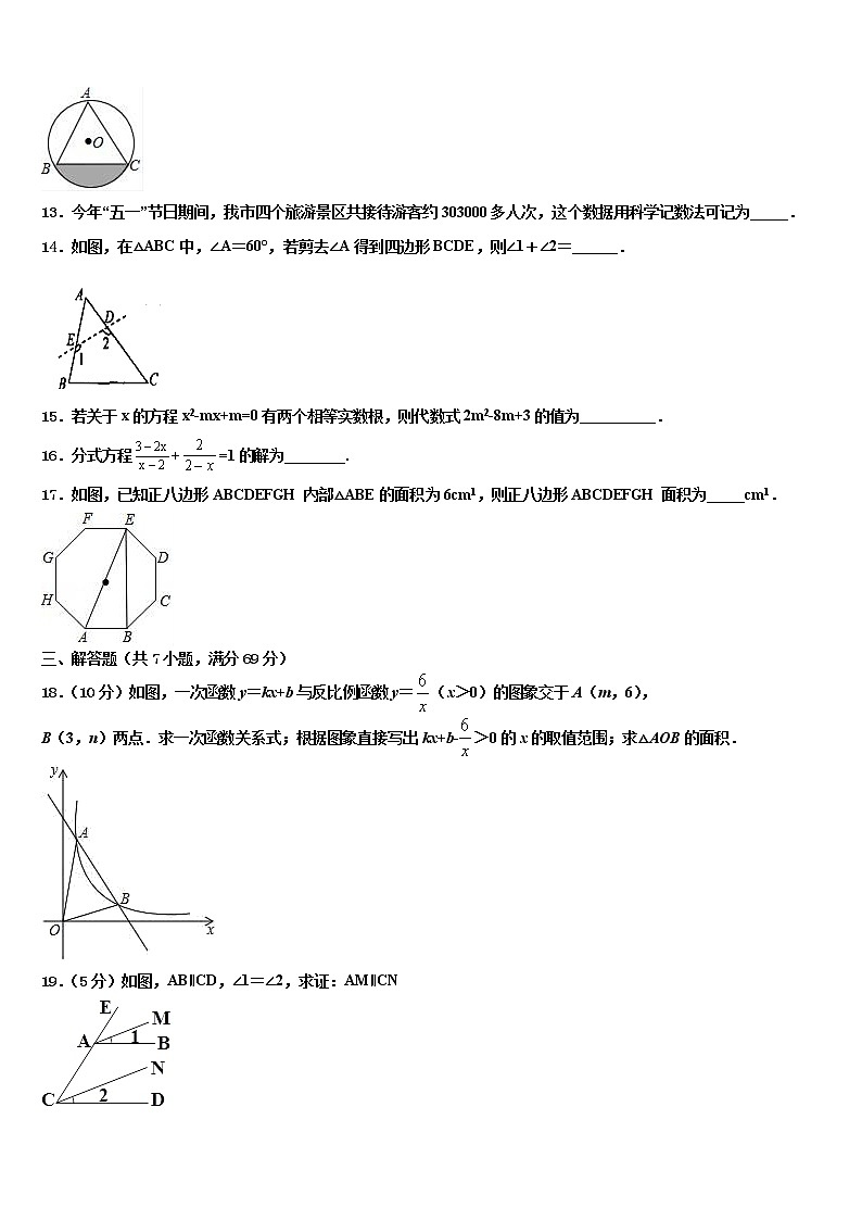 江苏省大丰市实验初级中学2022年中考押题数学预测卷含解析03