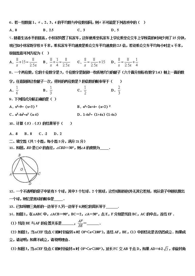 江苏省东台市第二联盟2022年中考数学押题卷含解析02