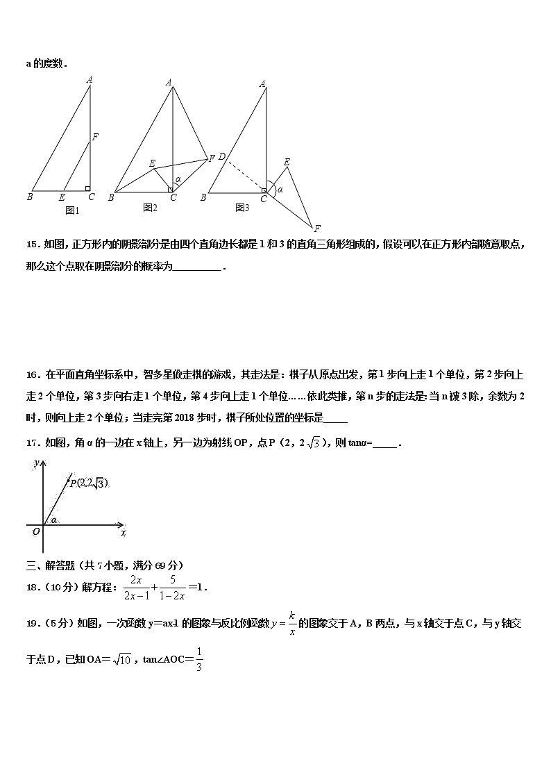 江苏省东台市第二联盟2022年中考数学押题卷含解析03