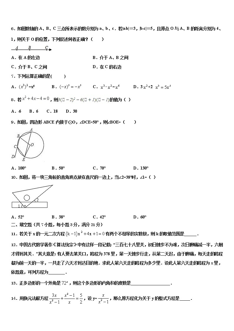 江苏省滨淮重点达标名校2021-2022学年中考冲刺卷数学试题含解析02