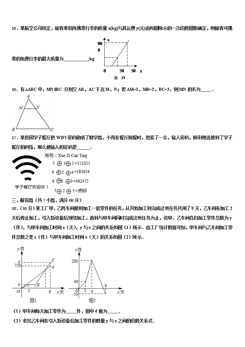 江苏省滨淮重点达标名校2021-2022学年中考冲刺卷数学试题含解析03