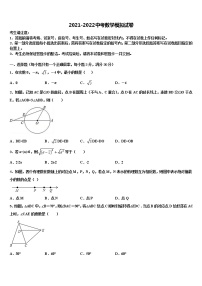 江苏省常州市武进区达标名校2022年初中数学毕业考试模拟冲刺卷含解析