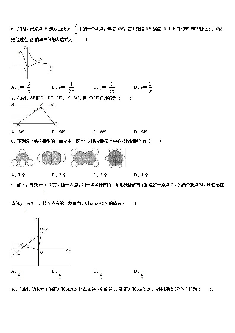 江苏省常州市武进区达标名校2022年初中数学毕业考试模拟冲刺卷含解析02