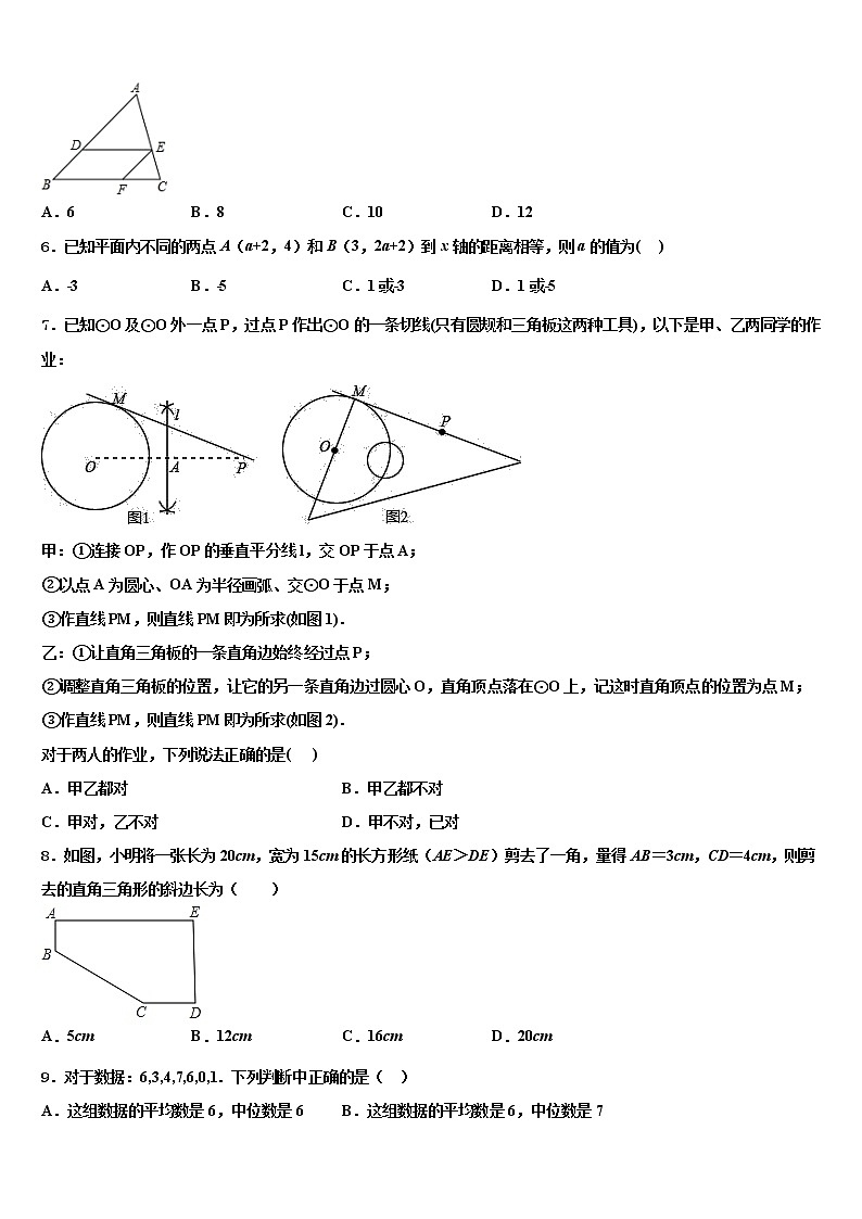 江苏省东台市实验初中达标名校2021-2022学年中考三模数学试题含解析第2页