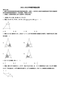 吉林长春市宽城区市级名校2021-2022学年中考考前最后一卷数学试卷含解析