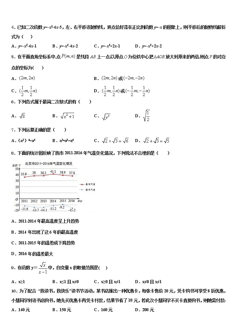 吉林长春市宽城区2022年初中数学毕业考试模拟冲刺卷含解析02