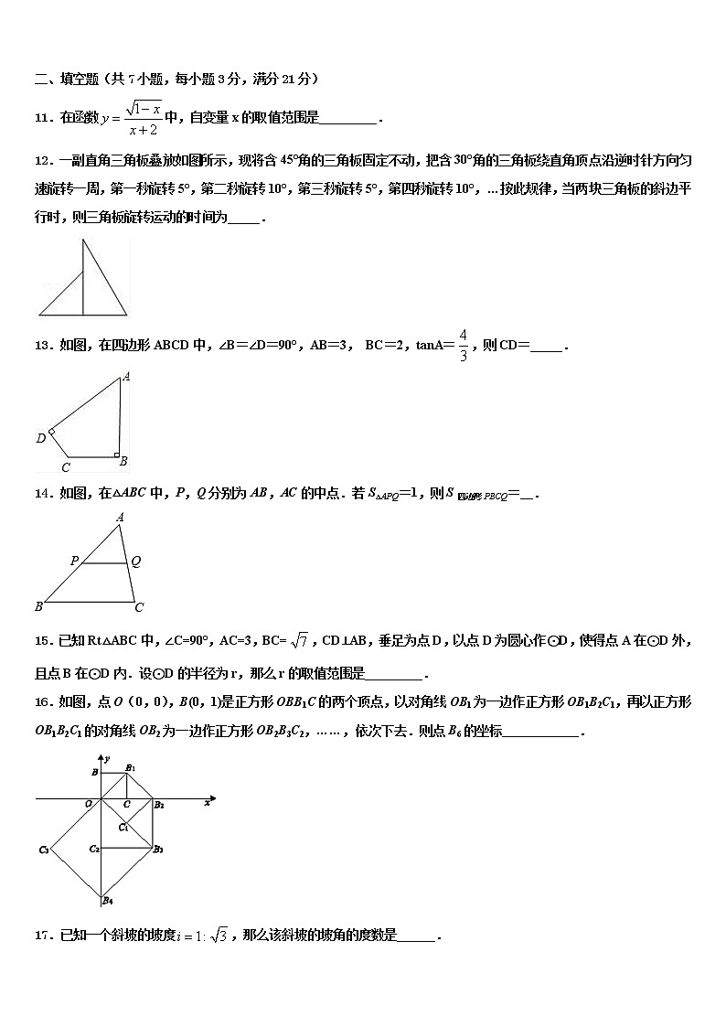 吉林长春市宽城区2022年初中数学毕业考试模拟冲刺卷含解析03