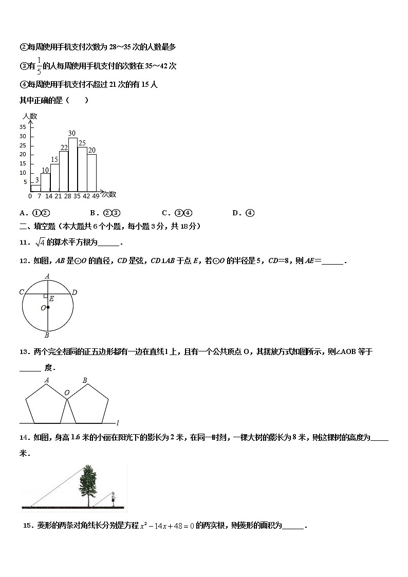 嘉兴市秀洲区2022年中考数学押题试卷含解析第3页
