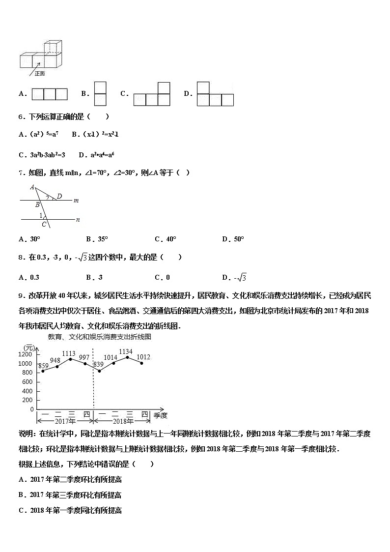 江苏启东中学2021-2022学年中考数学五模试卷含解析第2页
