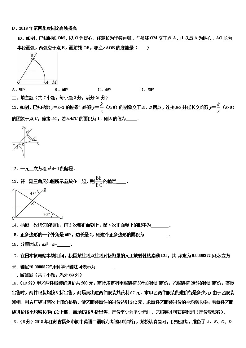 江苏启东中学2021-2022学年中考数学五模试卷含解析第3页