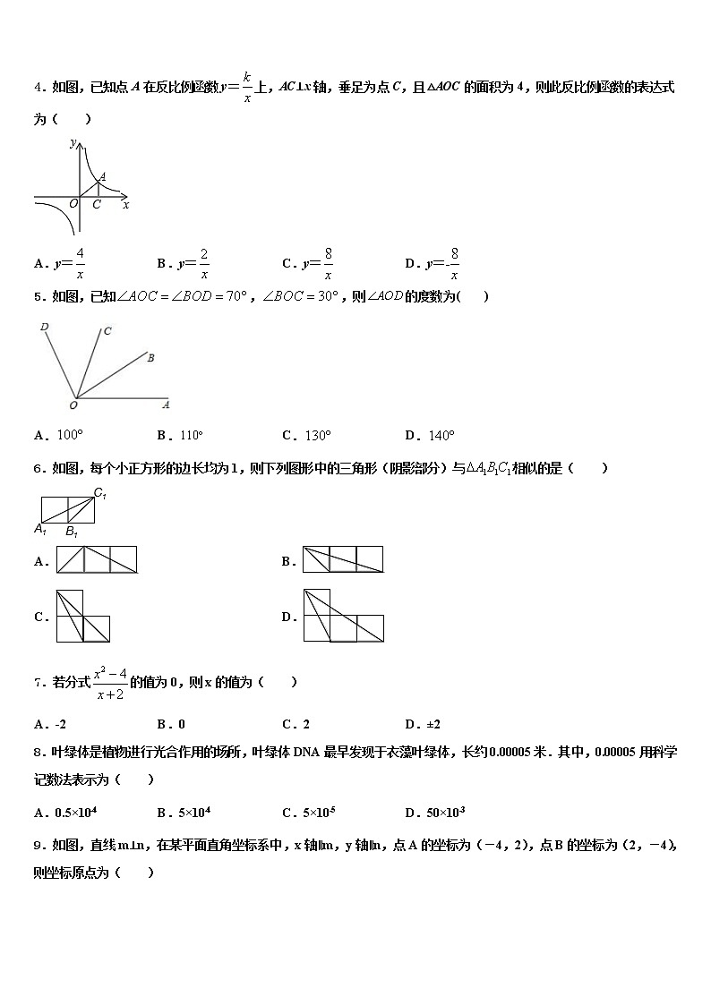 江苏南京市秦外、钟英达标名校2021-2022学年中考数学四模试卷含解析02
