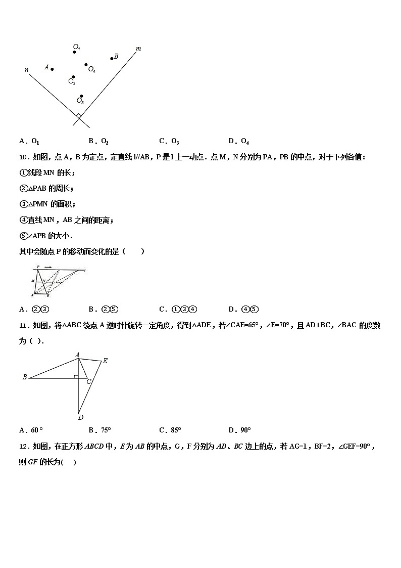 江苏南京市秦外、钟英达标名校2021-2022学年中考数学四模试卷含解析03