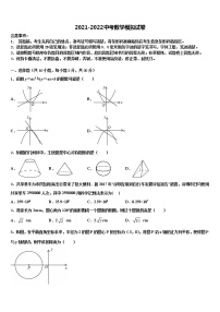 江苏省常州市勤业中学2022年中考数学最后冲刺模拟试卷含解析