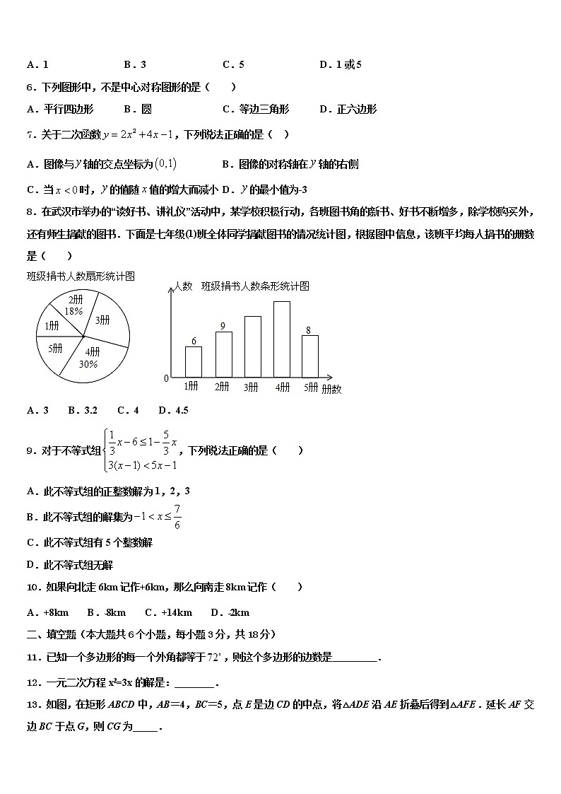 江苏省常州市勤业中学2022年中考数学最后冲刺模拟试卷含解析02