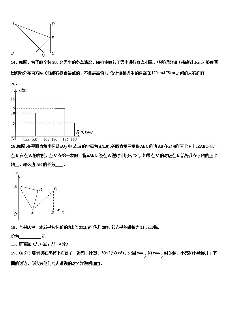 江苏省常州市勤业中学2022年中考数学最后冲刺模拟试卷含解析03