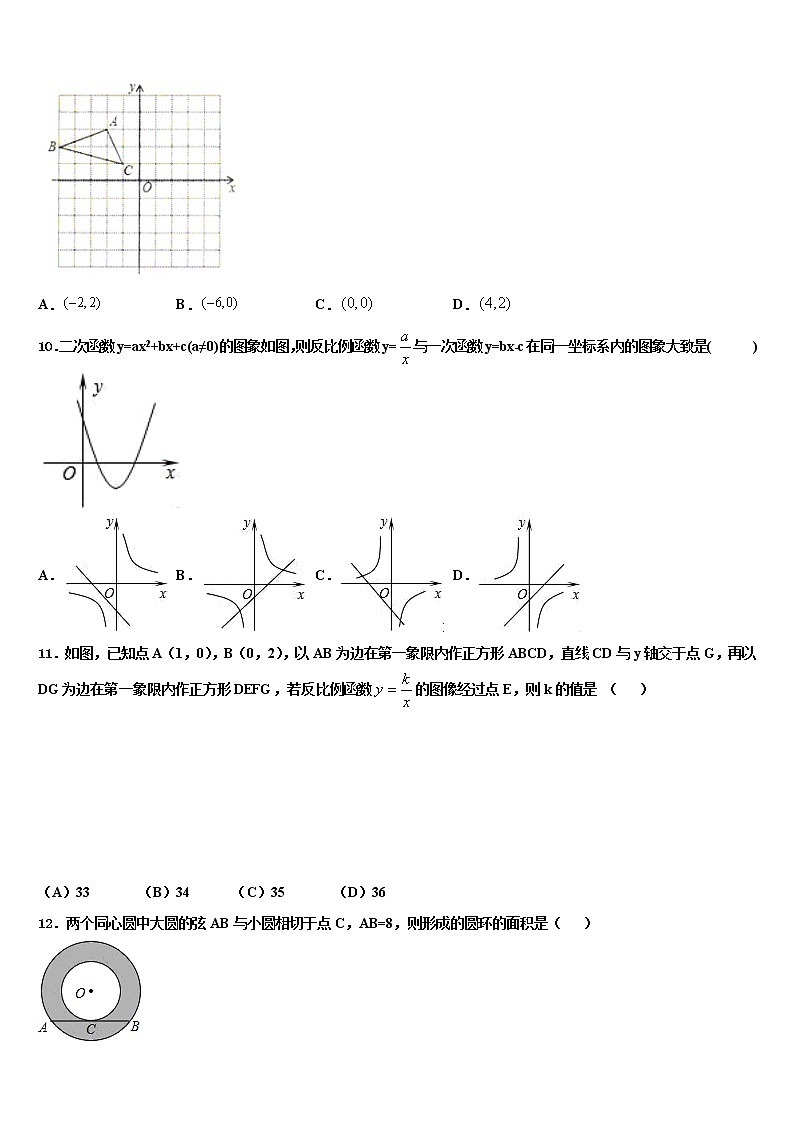 江苏省常州市武进区礼嘉中学2022年中考数学押题卷含解析03