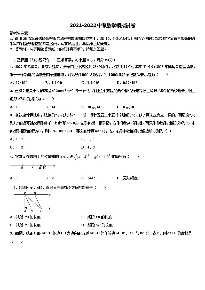 吉林省长春市中学2022年中考试题猜想数学试卷含解析01