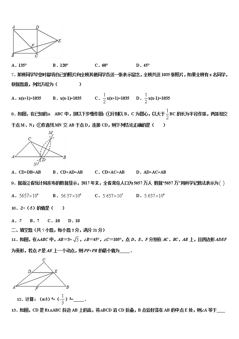 吉林省长春市中学2022年中考试题猜想数学试卷含解析02