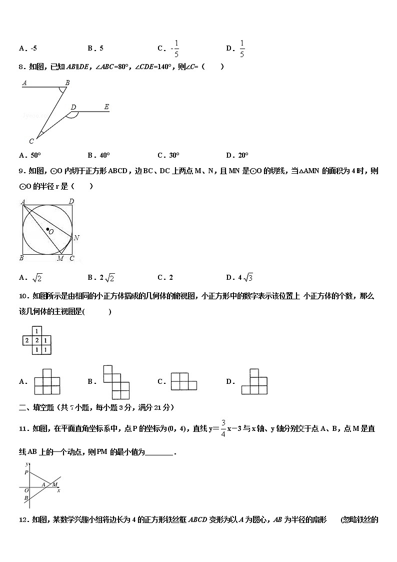 济宁市高中学段校2021-2022学年中考联考数学试题含解析第2页