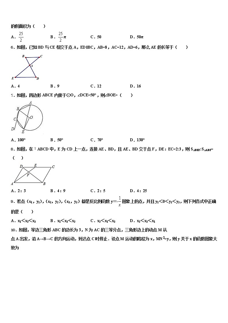 济南市重点中学2022年中考数学猜题卷含解析02