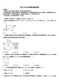 江苏省大丰区万盈镇沈灶初级中学2022年中考五模数学试题含解析