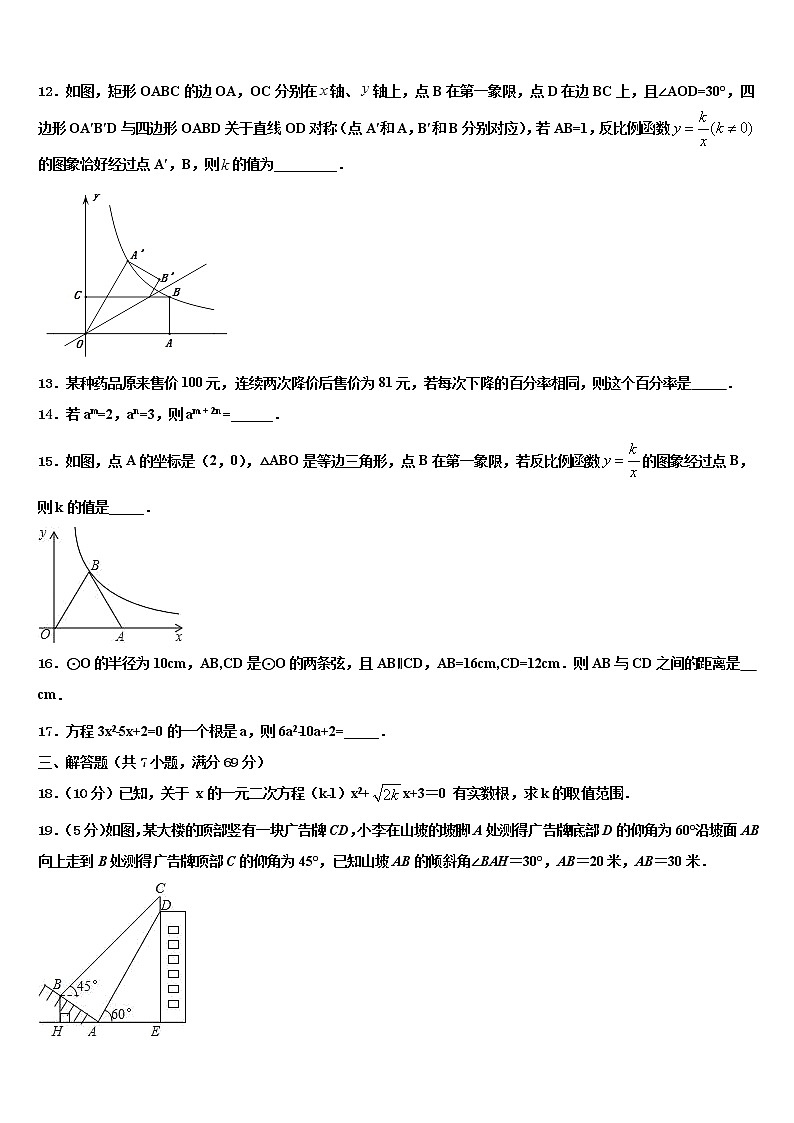 江苏省大丰区万盈镇沈灶初级中学2022年中考五模数学试题含解析03