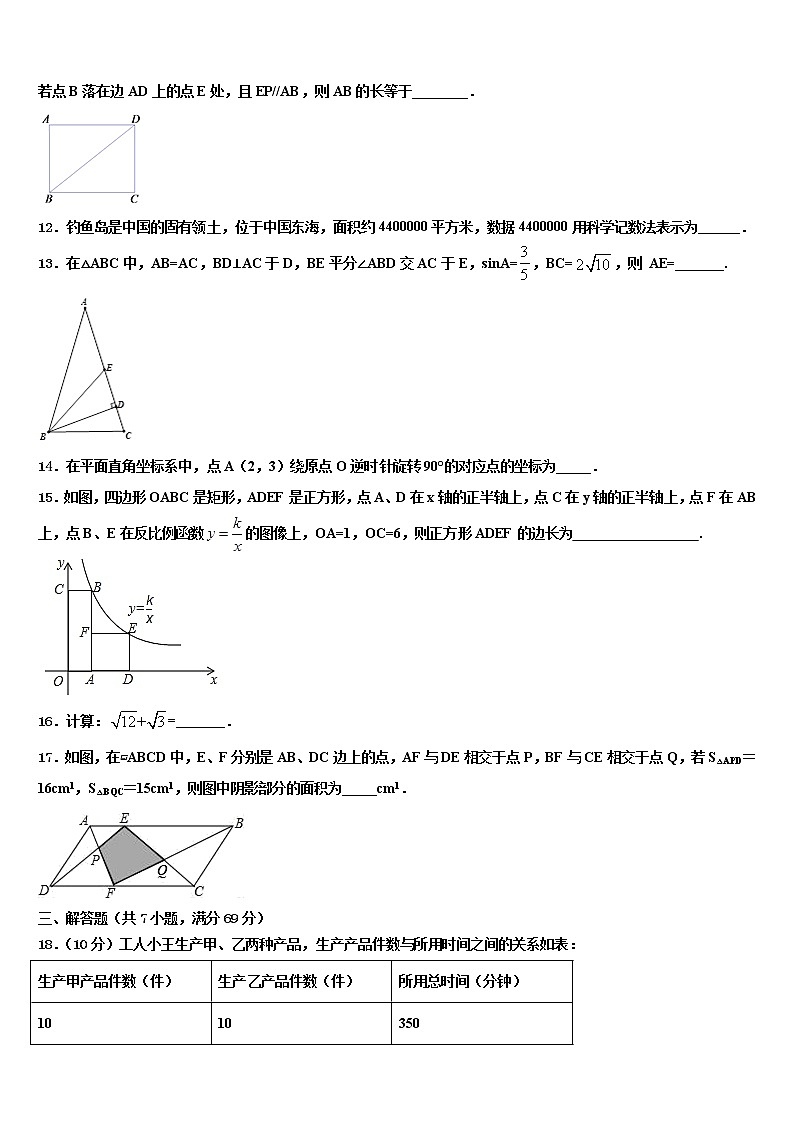 吉林省长春市第103中学2021-2022学年中考数学考前最后一卷含解析03