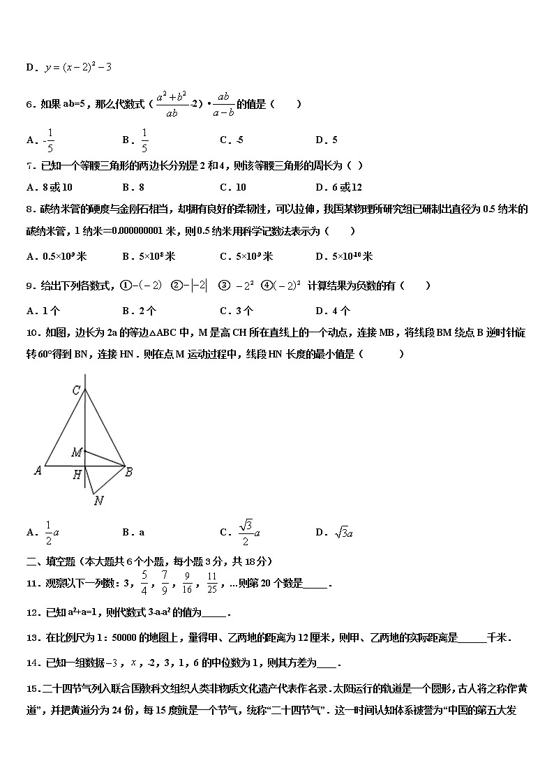 吉林省长春市第二实验校2022年中考考前最后一卷数学试卷含解析02