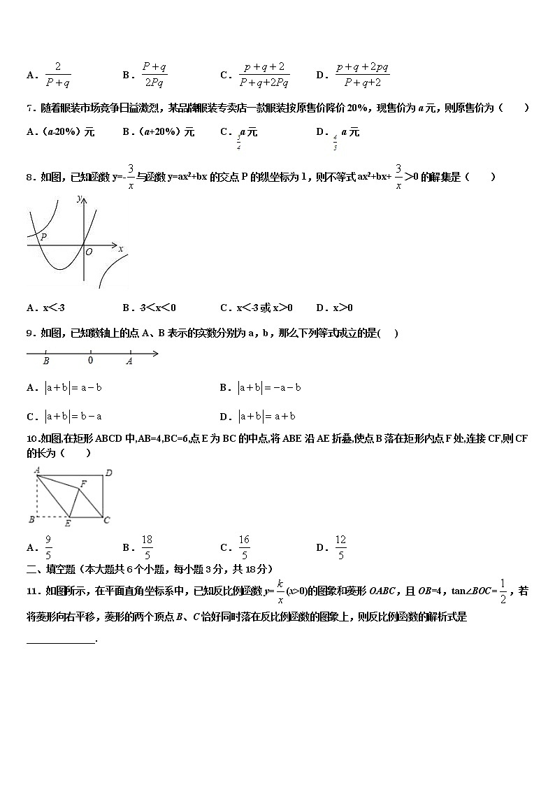 吉林省长春市第一外国语中学2021-2022学年中考五模数学试题含解析02