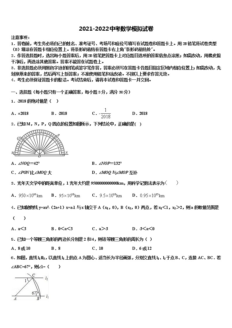 吉林省长春市东北师范大附属中学2022年中考一模数学试题含解析01