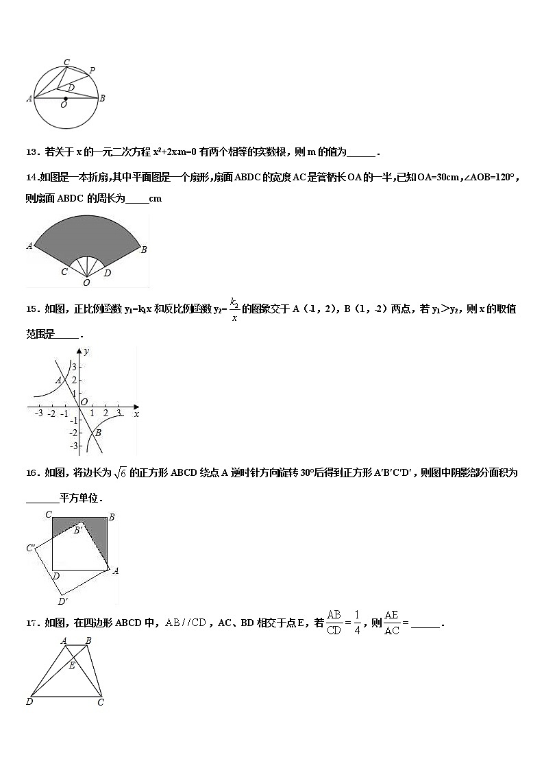 吉林省长春市东北师范大附属中学2022年中考一模数学试题含解析03