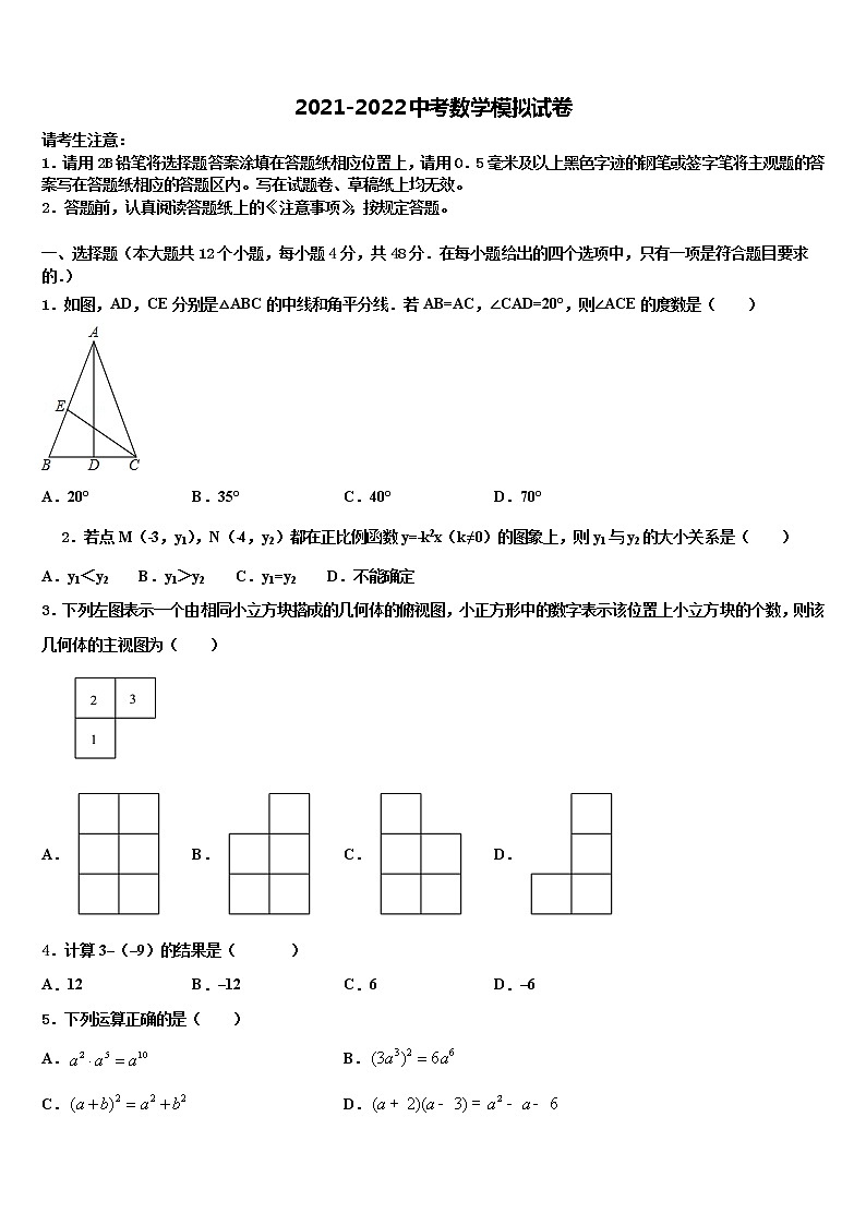 吉林省长春市宽城区市级名校2022年中考数学五模试卷含解析第1页