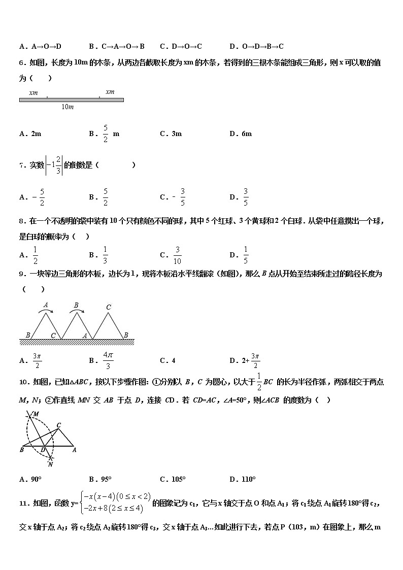 江苏省东台市第二联盟重点名校2022年中考猜题数学试卷含解析02