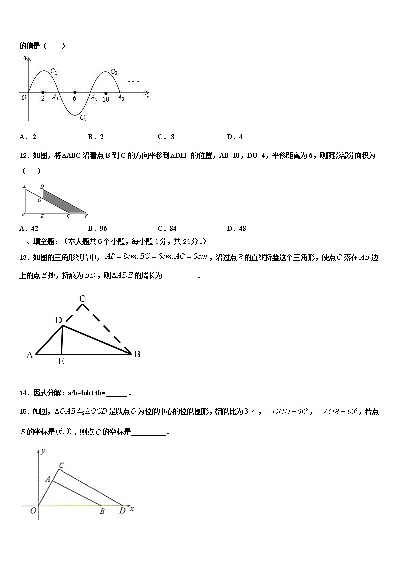 江苏省东台市第二联盟重点名校2022年中考猜题数学试卷含解析03
