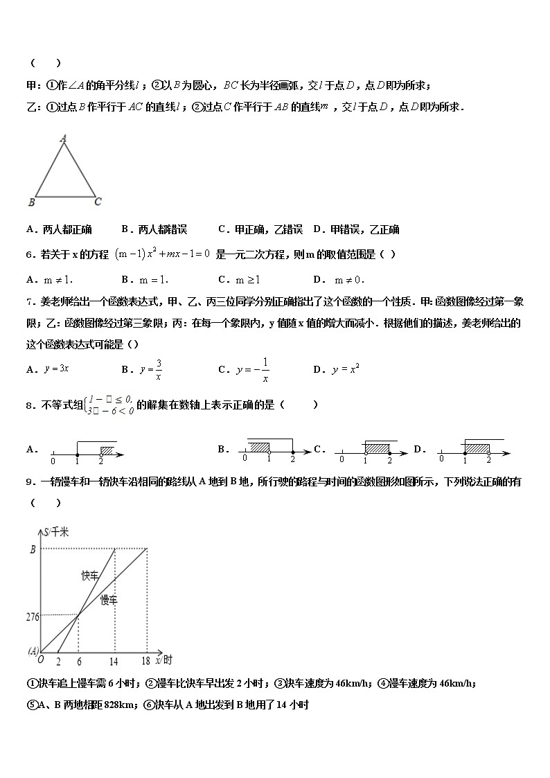 江苏淮安曙光双语校2021-2022学年中考数学模试卷含解析第2页