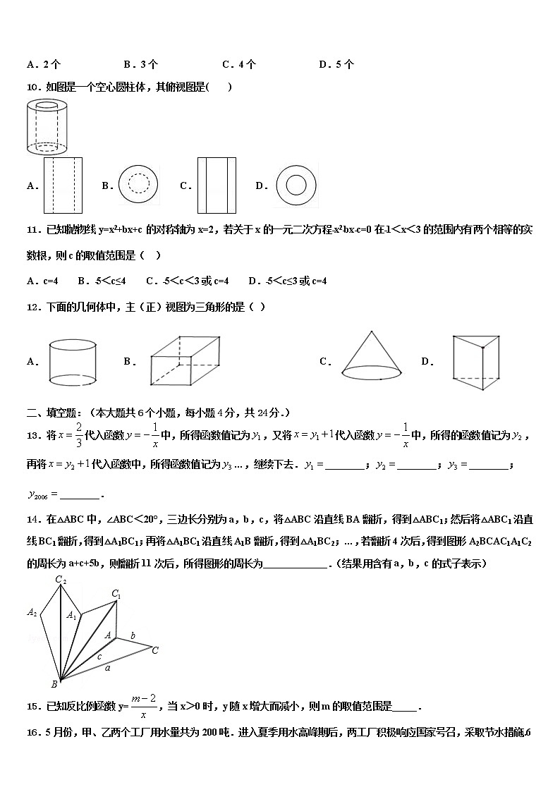 江苏淮安曙光双语校2021-2022学年中考数学模试卷含解析第3页